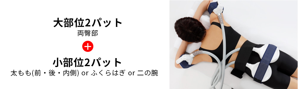 美尻ハイパワー・テスラトレーニング