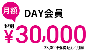 3000円